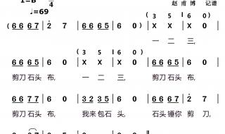 石头剪刀布图片