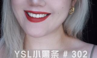 YSL小黑条蜜桃色 YSL小黑条蜜桃色