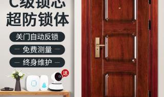 王力安全门 王力安全门