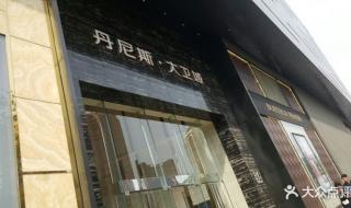 郑州丹尼斯百货 郑州丹尼斯百货