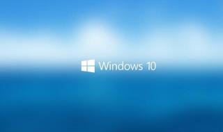 windows10的 windows10的