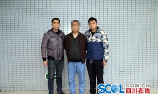 a级通缉犯被抓获