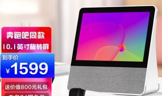 小度添添T10 小度添添T10