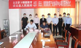 德州市教育和体育局 德州市教育和体育局