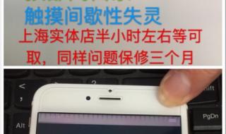 苹果手机乱跳屏怎么办 苹果手机乱跳屏怎么办