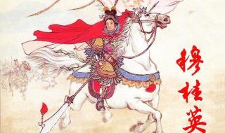 杨门女将穆桂英挂帅 杨门女将穆桂英挂帅
