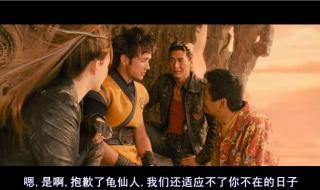 七龙珠之全新进化电影