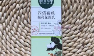 相宜本草的四倍蚕丝