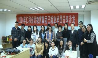 专业会计培训班 专业会计培训班