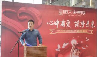 中国恒大集团现状 中国恒大集团现状